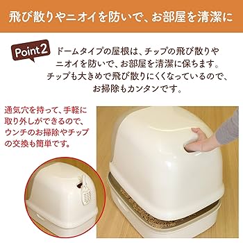 【ねこもとさん専用】JC,ME Amazon | ニャンとも清潔トイレ 猫 トイレ 本体セット [約1か月